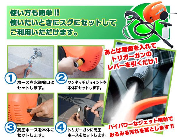 パワージェット