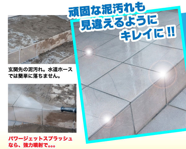 パワージェット