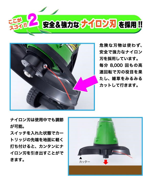 充電式草刈機