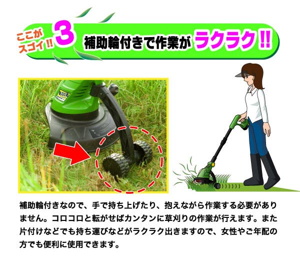 充電式草刈機