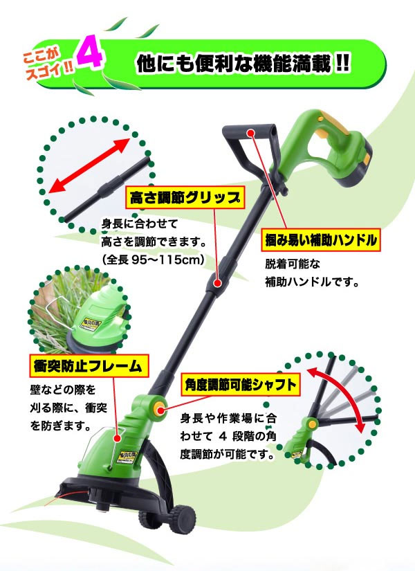 充電式草刈機