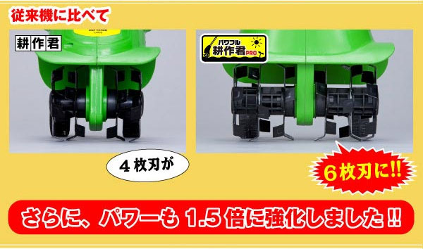 ハンディ耕運機