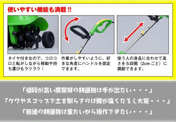 ハンディ耕運機