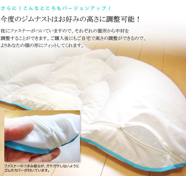 快眠枕 ジムナスト