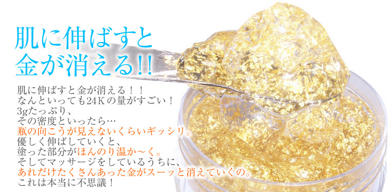 ゴールドスキンリバースパック