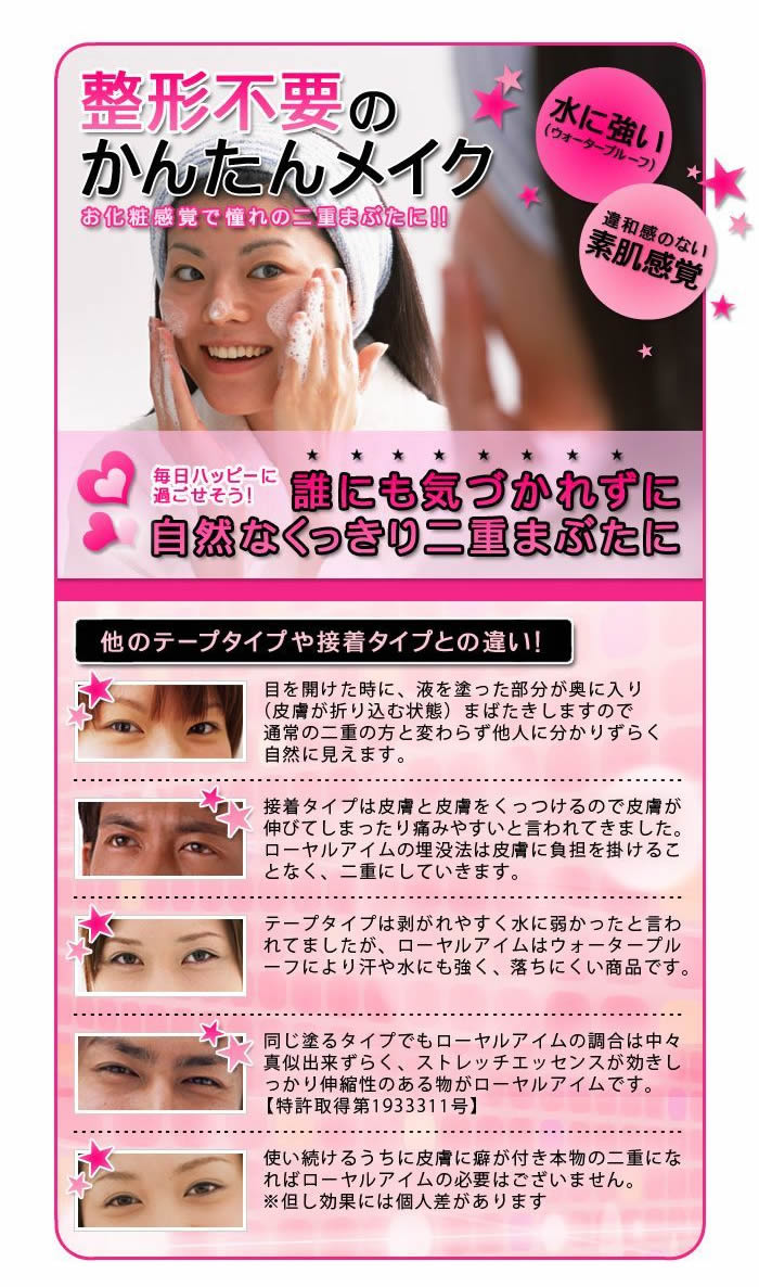 ローヤルアイム