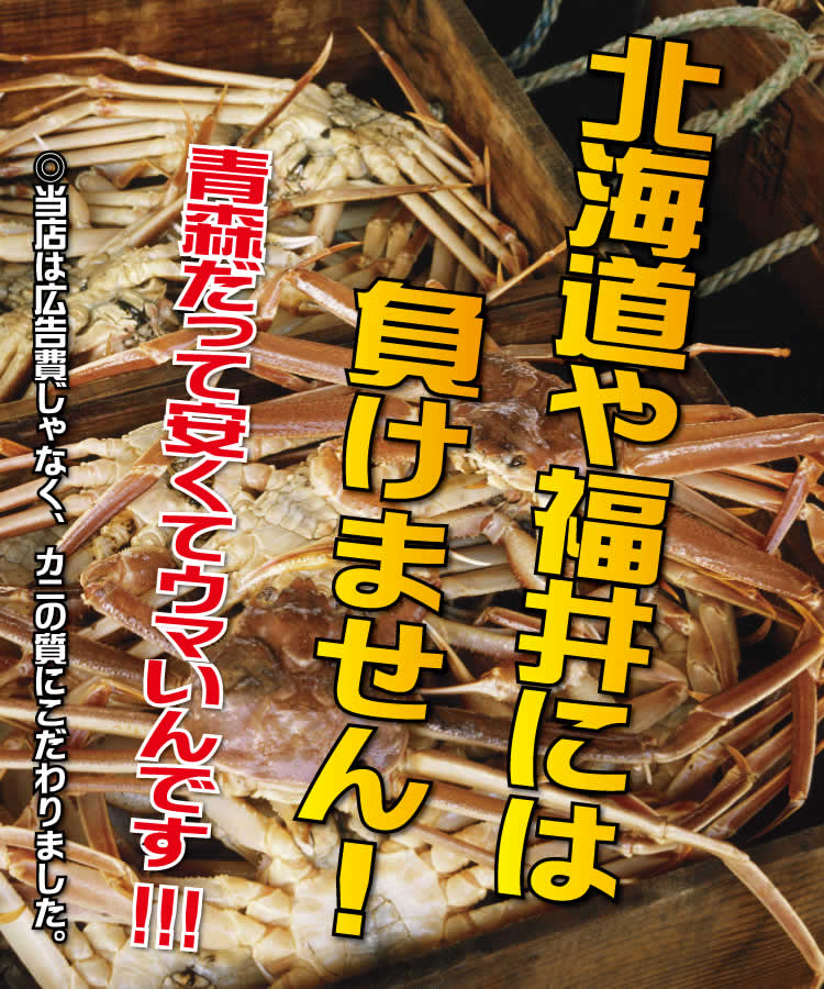 お得カニしゃぶ(ズワイ爪下)