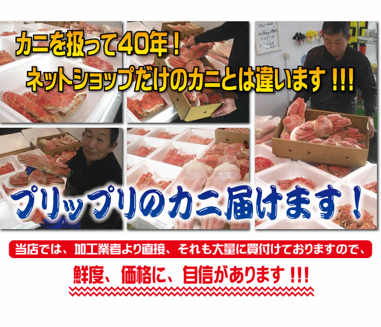 お得カニしゃぶ(ズワイ爪下)