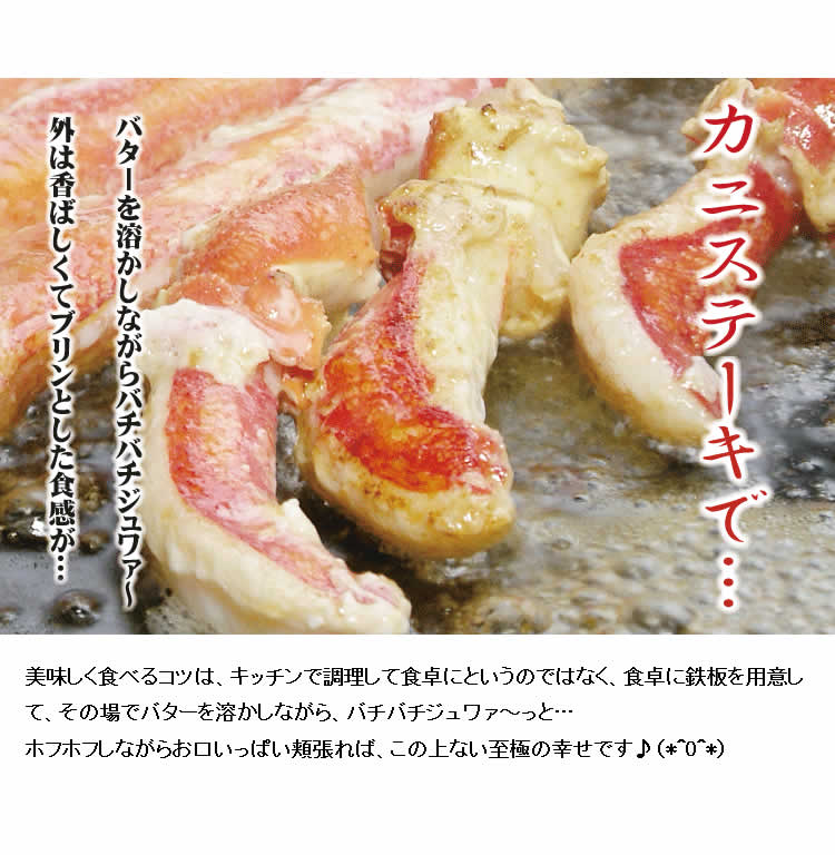 お得カニしゃぶ(ズワイ爪下)
