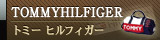 トミーヒルフィガー