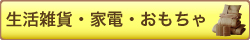 �����G�݁E�Ɠd�E��������o�[�Q�����