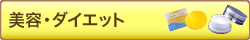 ���e�E�_�C�G�b�g�o�[�Q�����