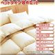 【ベッド専用】20色羽根布団8点セット ベッドタイプ・セミダブル ローズピンク - 縮小画像3