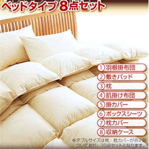 【ベッド専用】新20色羽根布団8点セット ベッドタイプ・セミダブル モカブラウン