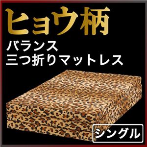 �q���E���o�����X�O�܂�}�b�g���X �Z�~�_�u��