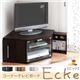テレビ台 ダークブラウン コーナーテレビボード【Ecke】エッケ