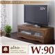 テレビ台 幅90cm ブラウン カントリー調テレビボード【alto】アルト