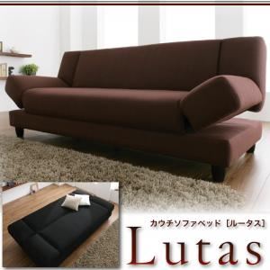 ソファーベッド ブラック カウチソファベッド【Lutas】ルータスの詳細を見る
