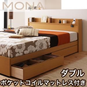 収納ベッド ダブル【Mona】【ポケットコイルマットレス付き】フレームカラー：ナチュラル マットレスカラー：アイボリー コンセント付き収納ベッド【Mona】モナ - 拡大画像