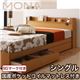 収納ベッド シングル【Mona】【国産ポケットコイルマットレス付き】 コンセント付き収納ベッド【Mona】モナ