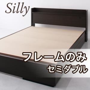 収納ベッド セミダブル【Silly】【フレームのみ】ダークブラウン コンセント付き収納ベッド【Silly】シリー - 拡大画像
