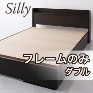 収納ベッド ダブル【Silly】【フレームのみ】ダークブラウン コンセント付き収納ベッド【Silly】シリー - 拡大画像