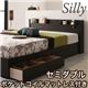 収納ベッド セミダブル【Silly】【ポケットコイルマットレス付き】 コンセント付き収納ベッド【Silly】シリー