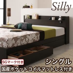 収納ベッド シングル【Silly】【国産ポケットコイルマットレス付き】 コンセント付き収納ベッド【Silly】シリーの詳細を見る 収納ベッド シングル【Silly】【国産ポケットコイルマットレス付き】 コンセント付き収納ベッド【Silly】シリーの詳細を見る