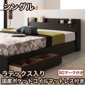 収納ベッド シングル【Silly】【ラテックス入り国産ポケットコイルマットレス付き】 コンセント付き収納ベッド【Silly】シリーの詳細を見る 収納ベッド シングル【Silly】【ラテックス入り国産ポケットコイルマットレス付き】 コンセント付き収納ベッド【Silly】シリーの詳細を見る