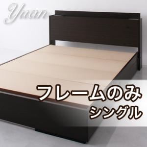 収納ベッド シングル【Yuan】【フレームのみ】 ダークブラウン モダンライト・コンセント付き収納ベッド【Yuan】ユアン - 拡大画像