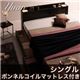 収納ベッド シングル【Yuan】【ボンネルコイルマットレス付き】 ダークブラウン モダンライト・コンセント付き収納ベッド【Yuan】ユアン