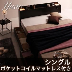 収納ベッド シングル【Yuan】【ポケットコイルマットレス付き】 ナチュラル モダンライト・コンセント付き収納ベッド【Yuan】ユアン - 拡大画像