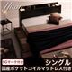 収納ベッド シングル【Yuan】【国産ポケットコイルマットレス付き】 ダークブラウン モダンライト・コンセント付き収納ベッド【Yuan】ユアン