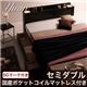 収納ベッド セミダブル【Yuan】【国産ポケットコイルマットレス付き】 ダークブラウン モダンライト・コンセント付き収納ベッド【Yuan】ユアン