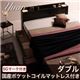 収納ベッド ダブル【Yuan】【国産ポケットコイルマットレス付き】 ナチュラル モダンライト・コンセント付き収納ベッド【Yuan】ユアン