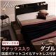 収納ベッド ダブル【Yuan】【ラテックス入り国産ポケットコイルマットレス付き】 ナチュラル モダンライト・コンセント付き収納ベッド【Yuan】ユアン