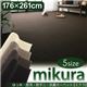 カーペット【mikura】アイボリー 江戸間3帖サイズ・176×261cm 撥水・防汚・防ダニ・抗菌カーペット【mikura】ミクラ