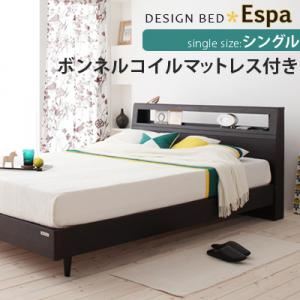棚・コンセント付きデザインベッド 【Espa】 エスパ 【ボンネルコイルマットレス付き】 シングル ウェンジブラウン