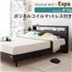 ベッド ダブル【Espa】【ボンネルコイルマットレス付き】 ウェンジブラウン 棚・コンセント付きデザインベッド【Espa】エスパ