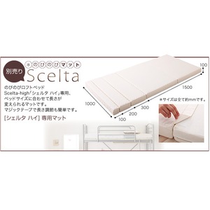 マット アイボリー のびのびマット【Scelta-high】シェルタハイ 専用別売品 商品写真2