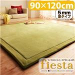 ラグマット【fiesta】グリーン 厚さ5mmタイプ90×120cm マイクロファイバーラグ【fiesta】フィエスタ 厚さ5mmタイプ