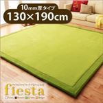 ラグマット 130×190cm 厚さ10mmタイプ【fiesta】アイボリー マイクロファイバーラグ【fiesta】フィエスタ