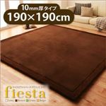 ラグマット 190×190cm 厚さ10mmタイプ【fiesta】ベージュ マイクロファイバーラグ【fiesta】フィエスタ