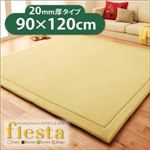 ラグマット 90×120cm 厚さ20mmタイプ【fiesta】グリーン マイクロファイバーラグ【fiesta】フィエスタ