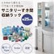 収納ラック 幅25cm ダークブラウン 3方向から取り出せる!サニタリーすき間収納ラック