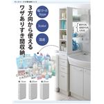 洗面所 隙間収納ラック 幅25cm ダークブラウン