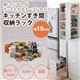 収納ラック 幅15cm ホワイト 3方向から取り出せる!キッチンすき間収納ラック