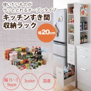 収納ラック 幅20cm ナチュラル 3方向から取り出せる!キッチンすき間収納ラック 商品画像