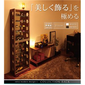 ミラー付き デザインコレクションラック ブラウン