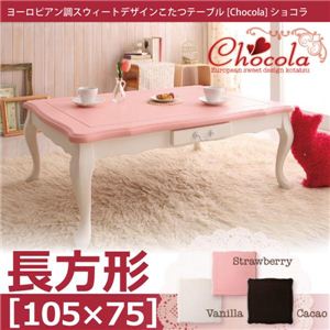 衼ԥĴȥǥ󤳤ĥơ֥Chocolaۥ祳 Ĺ10575cm Х˥ۥ磻Ȳ